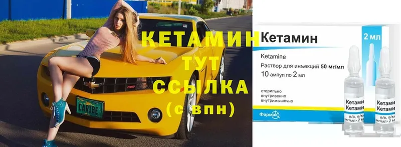 мориарти формула  как найти закладки  Волгореченск  Кетамин ketamine 