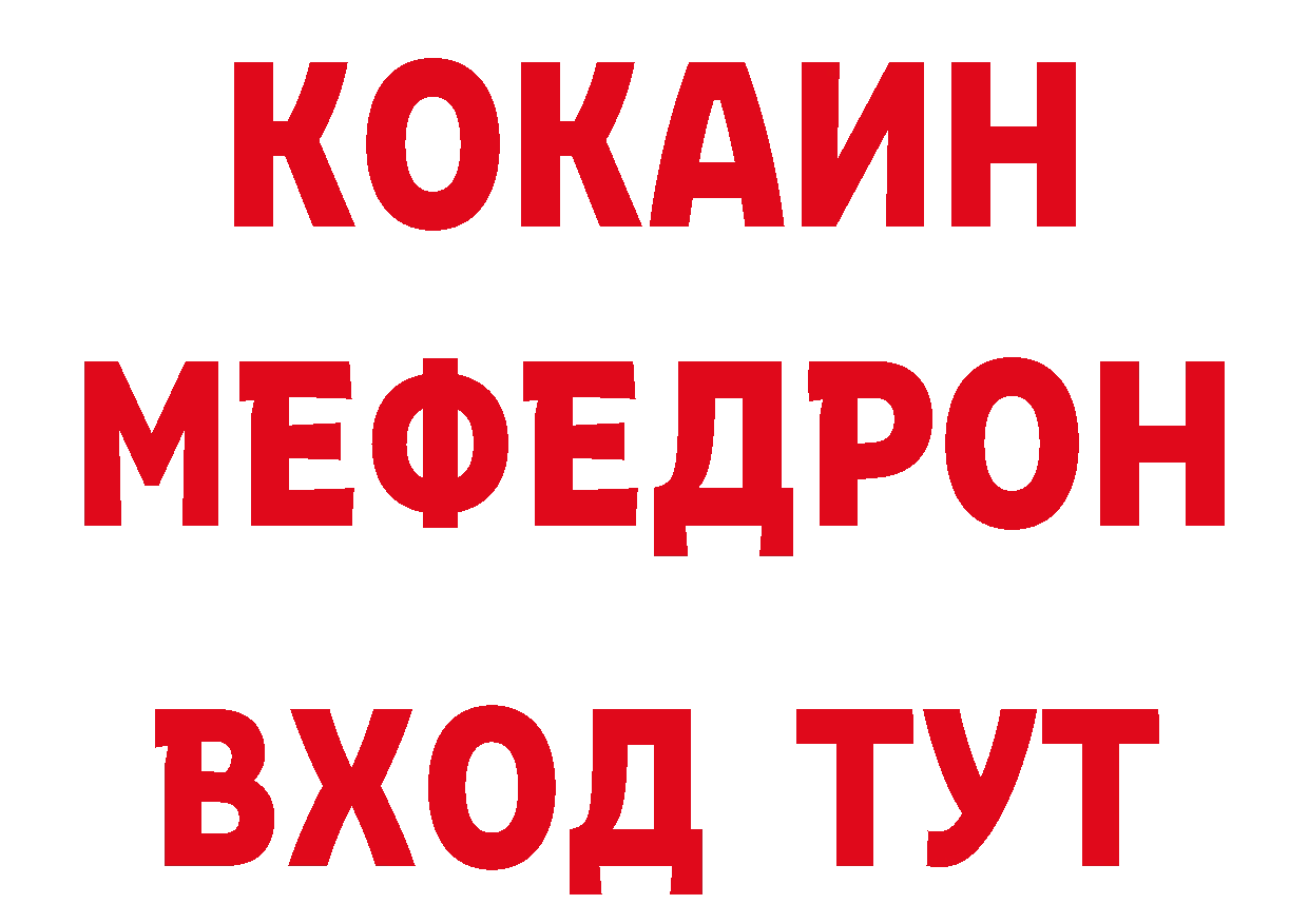 Где купить закладки? это наркотические препараты Волгореченск