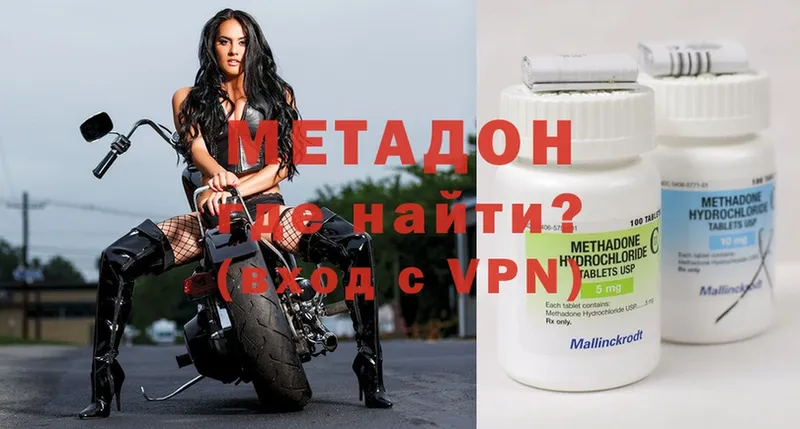 купить закладку  Волгореченск  Метадон methadone 